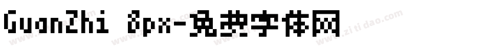 GuanZhi 8px字体转换